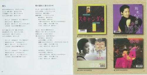 邓丽君《Singles》2CD(金牛宫版)[正版原抓WAV+CUE]