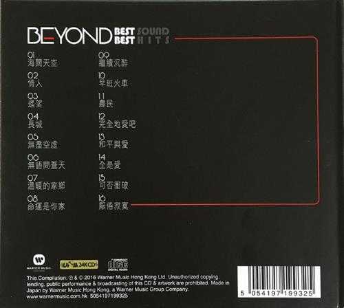 BEYOND.2016-靓声天碟BESTSOUNDBESTHITSUPM24K金碟【华纳】【WAV+CUE】