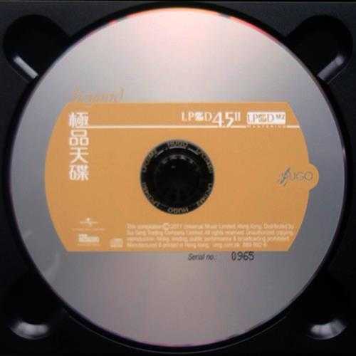 Beyond《Beyond极品天碟》LPCD45II首批限量版WAV+CUE