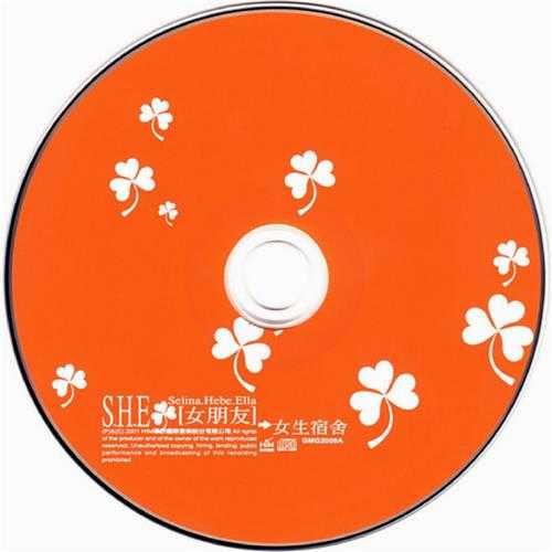 2001-S.H.E.《女生宿舍》FLAC+CUE