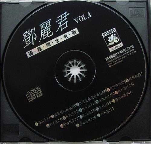 邓丽君1990-国语怀念老歌VOL1-5[台湾版]5CD【WAV+CUE】