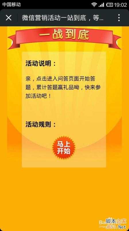 六一国际儿童节微信营销活动策划方案及攻略整理汇总