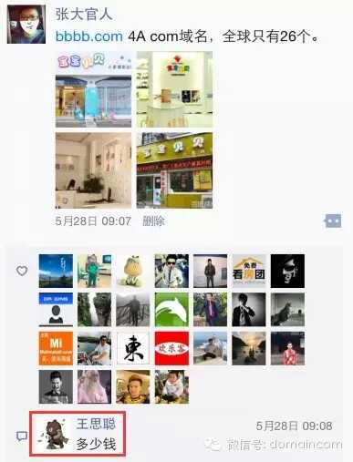 国民老公王思聪买下罕见bbbb.com域名：全球仅26个