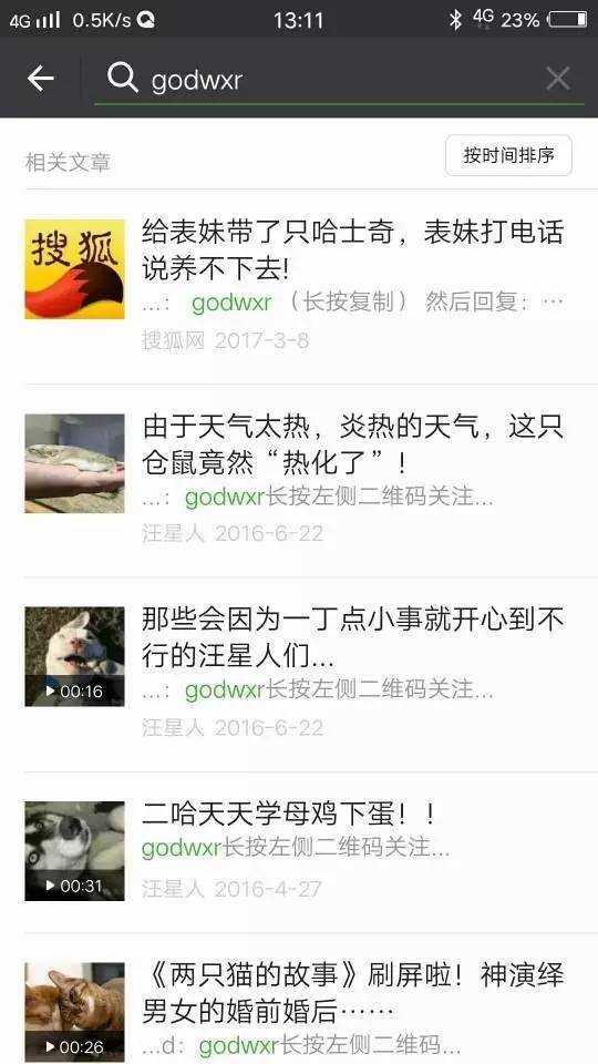 如何利用“宠物领养”吸粉、变现