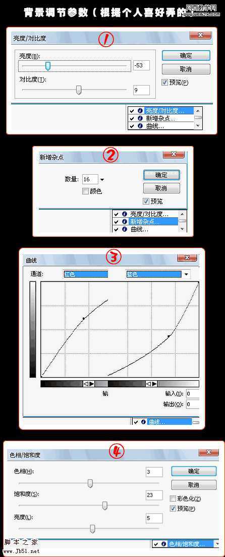 Photoshop 石头文字