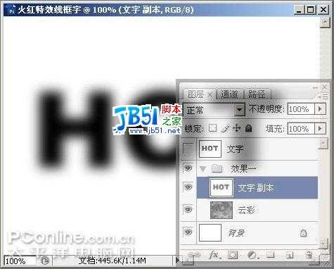 Photoshop CS3制作火红的特效线框字