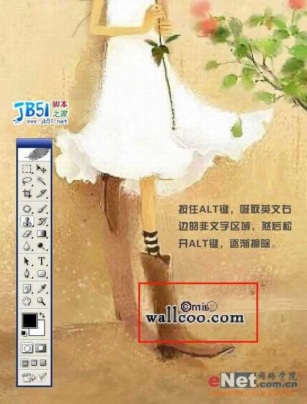 用Photoshop去除美丽插画中的碍眼文字