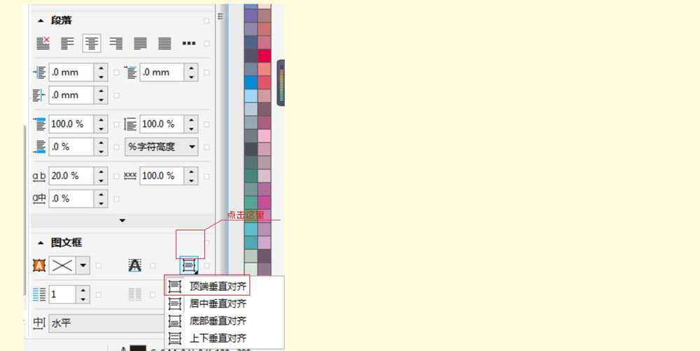 怎么使用cdr中的将文本转换成表格应用