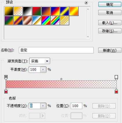 Photoshop 笔刷制作漂亮的火焰字