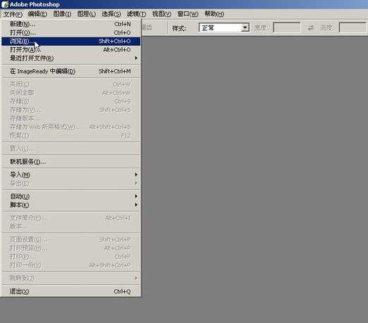 Photoshop入门教程:文件菜单的详细讲解