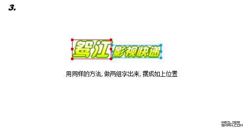 Fireworks教程:制作简单的网站LOGO