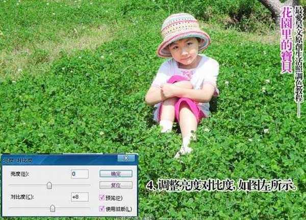 Photoshop 儿童照片柔化处理