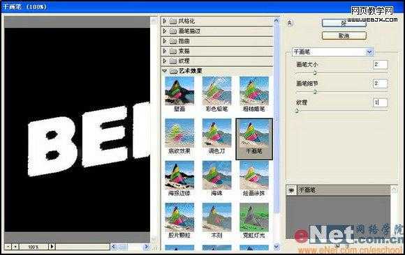 PhotoshopCS 简单制作墙上面的涂鸦文字