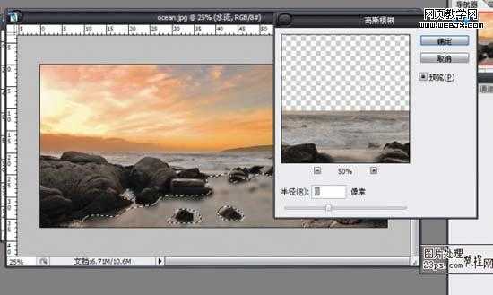 photoshop 图片合成 大海中有一个楼宇