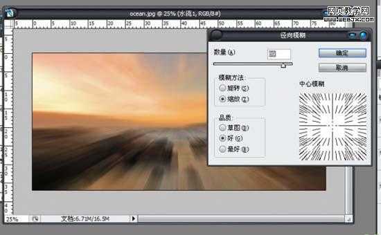 photoshop 图片合成 大海中有一个楼宇