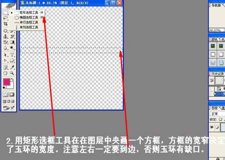 photoshop 利用图层样式制作简单的玉环