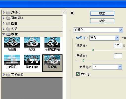 Photoshop 光亮的水晶霓虹字