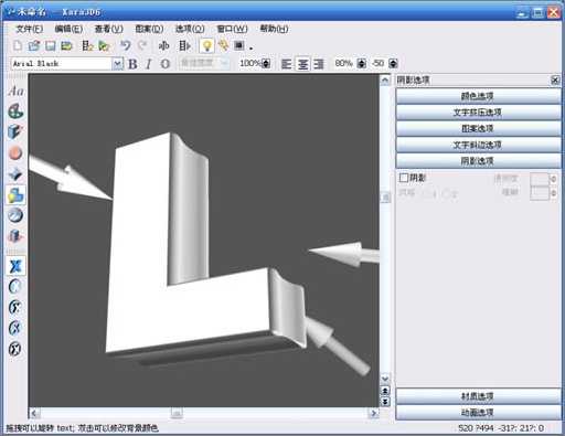 Fireworks和Xara3D打造精美的3D立体特效字