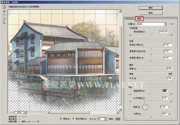 Photoshop CS5 镜头校正方法