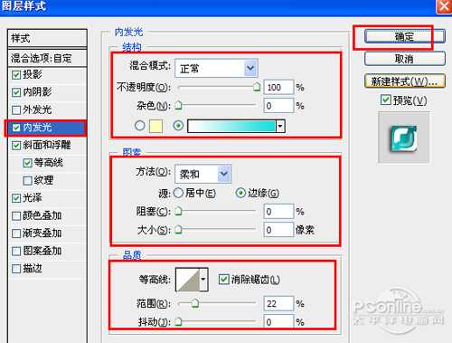 Photoshop制作立体光泽字体效果