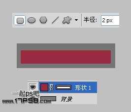 用photoshop将制作出精致小巧的红色按钮效果