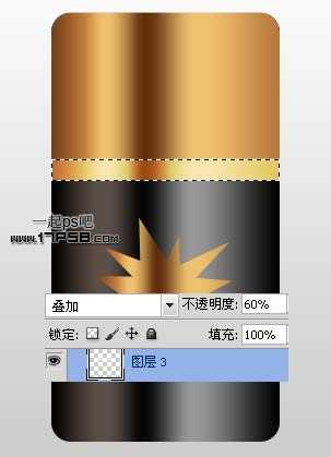photoshop将制作出高光质感电池图标效果