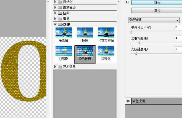 photoshop将利用滤镜及图层样式制作出漂亮的斑驳的金色晶格字效果