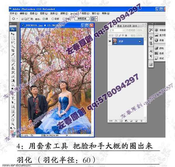 Photoshop将阴沉的桃林婚片调制成阳光色彩效果