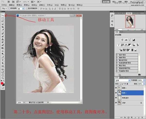 Photoshop利用通道抠长发美女的教程