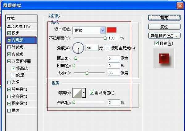 Photoshop设计制作出非常华丽的金边红色玉石字