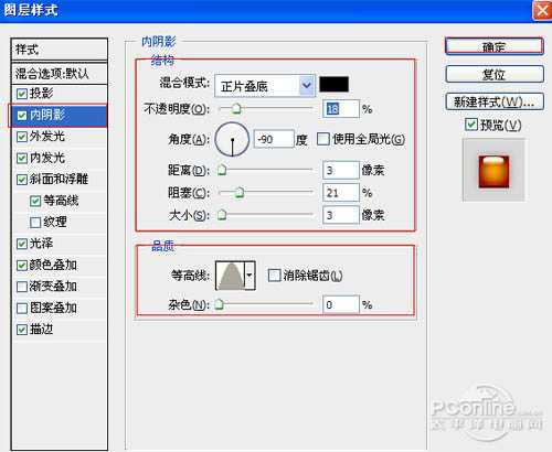 Photoshop设计制作出可爱的金色水晶糖果字