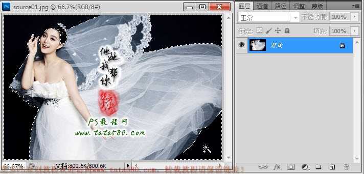 PS使用通道抠图工具抠取透明白色婚纱教程