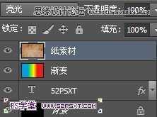 Photoshop设计制作潮流幻彩的字体海报教程