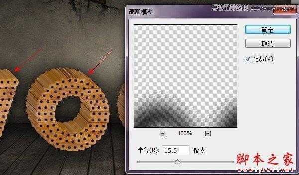 Photoshop使用3D动作设计制作超酷的木纹立体字教程