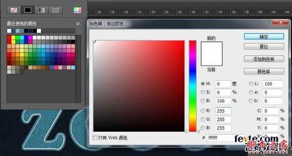 photoshop设计制作漂亮逼真的牛仔布料文字