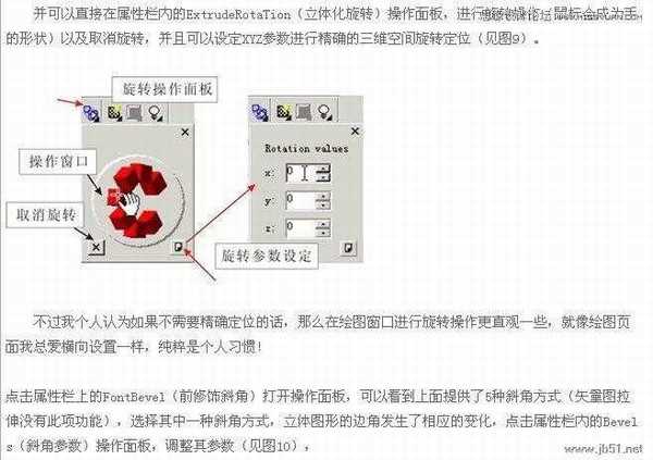 Coreldraw(CDR)设计制作美丽的鸡心项(头像)坠实例教程