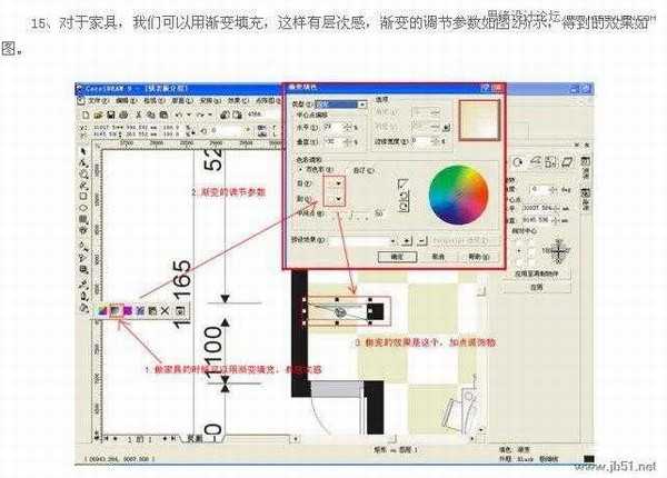 Coreldraw(CDR)设计制作室内装修彩色效果图实例教程