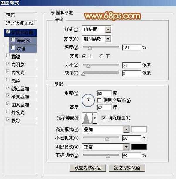 PS利用多层图层样式制作个性金色金属纹理字