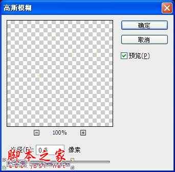 Photoshop设计制作创意的液化火焰字