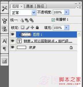 如何使用PS制作动态的彩色流光文字 Photoshop实例教程