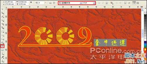 CorelDRAW(CDR) X4设计制作元宵节招贴画实例教程