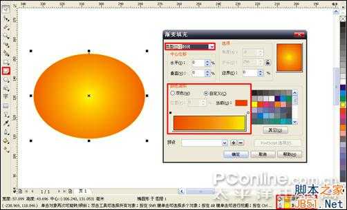 CorelDRAW(CDR) X4设计制作元宵节招贴画实例教程