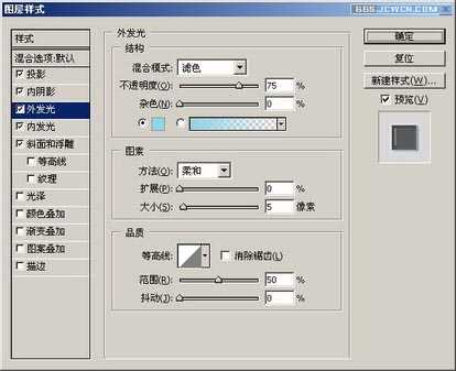 PS如何制作闪亮的珍珠字