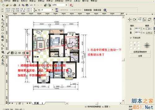 Coreldraw(CDR)详细步骤绘制室内装修彩色平面图实例教程