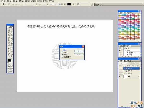 CorelDraw(CDR)使用路径覆形法设计绘制中心对称漂亮的复杂图案实例教程