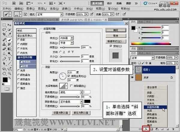 Photoshop CS5百变画笔之皮革质感挂件