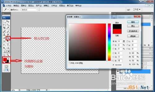 photoshop制作血迹字体效果