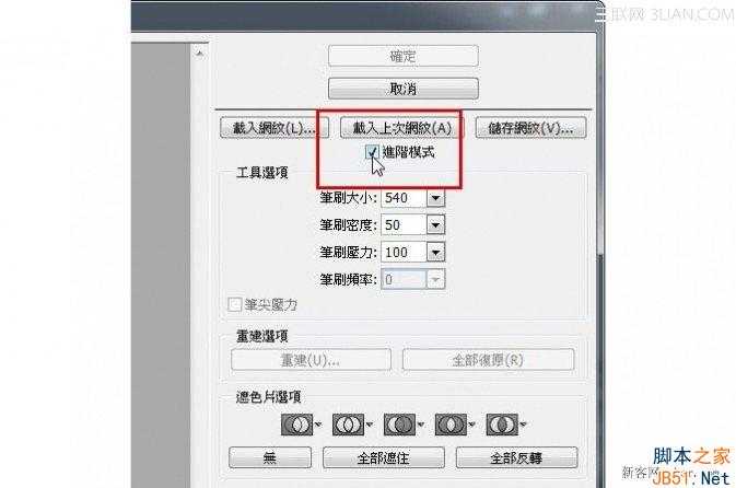 Photoshop 快速给CC人物瘦身图文教程