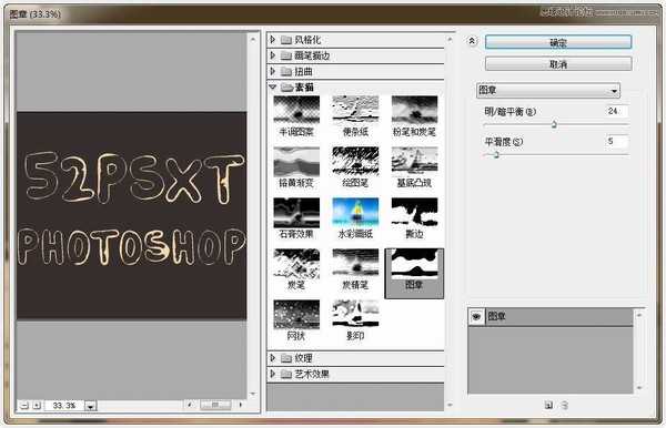 Photoshop制作紫色线条效果艺术字教程