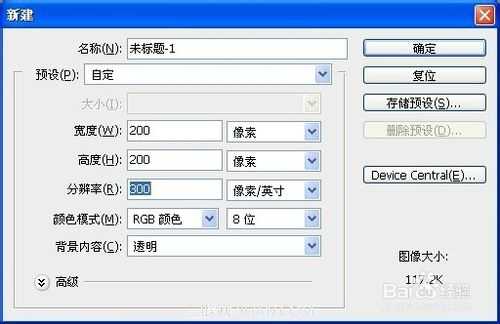 PhotoShop(PS)自制炫酷旋转QQ头像实例教程